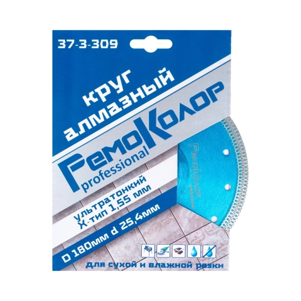 Диск алмазный РемоКолор 180x1,5x22,2 ультратонкий X-тип 37-3-309