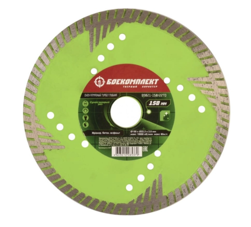Диск алм. Боекомплект В9021-150x22TD 150х22мм турбо глубина