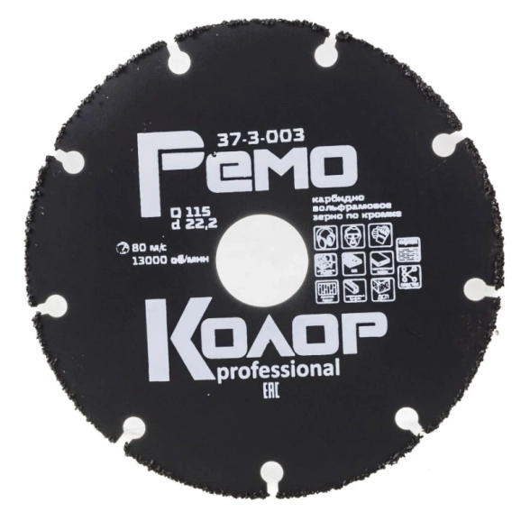 Диск пил. для УШМ Ремоколор 115x2,0x22,2мм с карбидным зерном