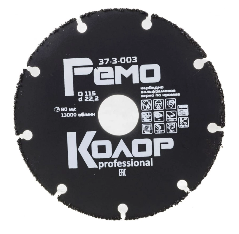 Диск пил. для УШМ Ремоколор 115x2,0x22,2мм с карбидным зерном