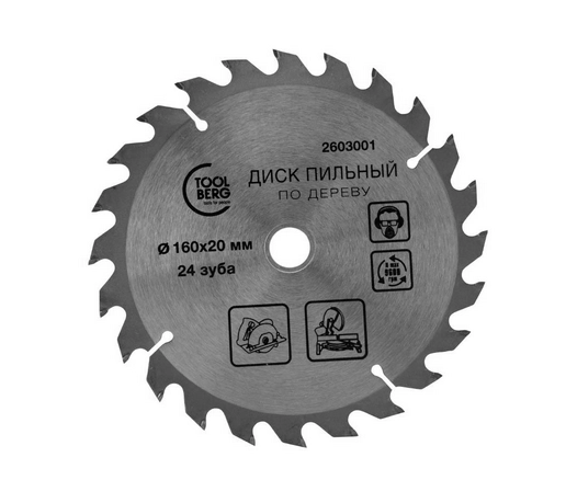 Диск пил. Toolberg 160х20х24Т дерево 2603001