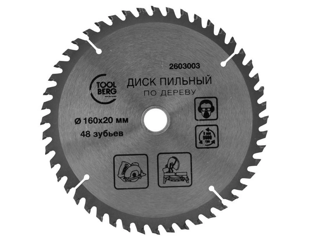 Диск пильный Toolberg 160х20х48Т дерево 2603003
