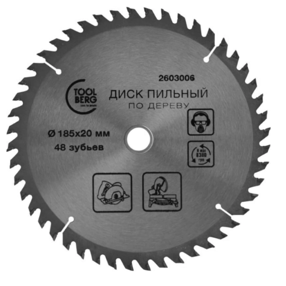 Диск пил. Toolberg 185х20х48Т дерево 2603006