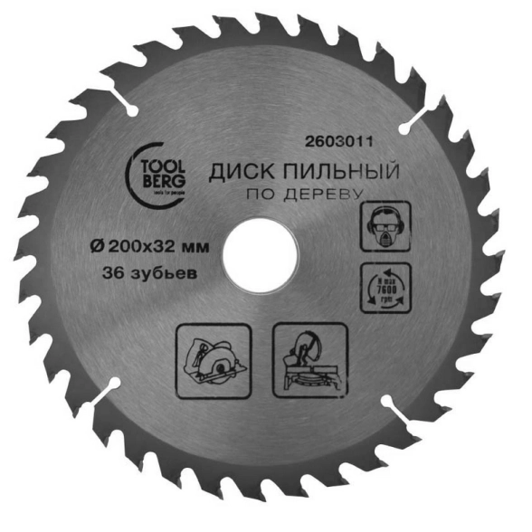 Диск пил. Toolberg 200х32х36Т дерево 2603011