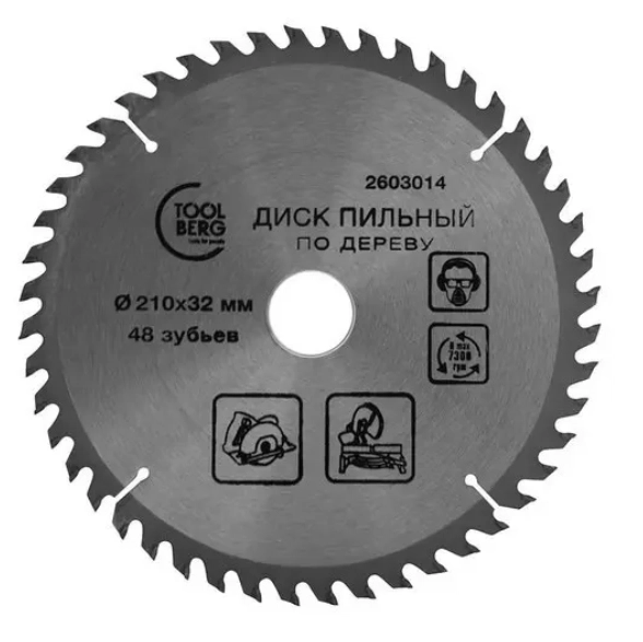 Диск пил. Toolberg 210х32х48Т дерево 2603014