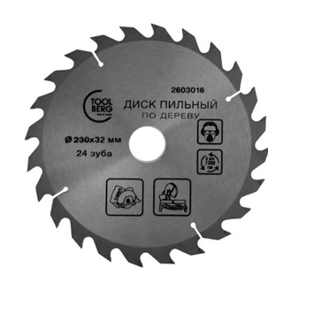 Диск пил. Toolberg 230х32х24Т дерево 2603016