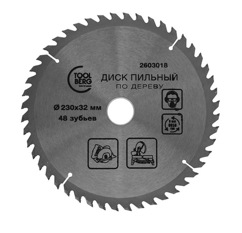 Диск пил. Toolberg 230х32х48T дерево 2603018