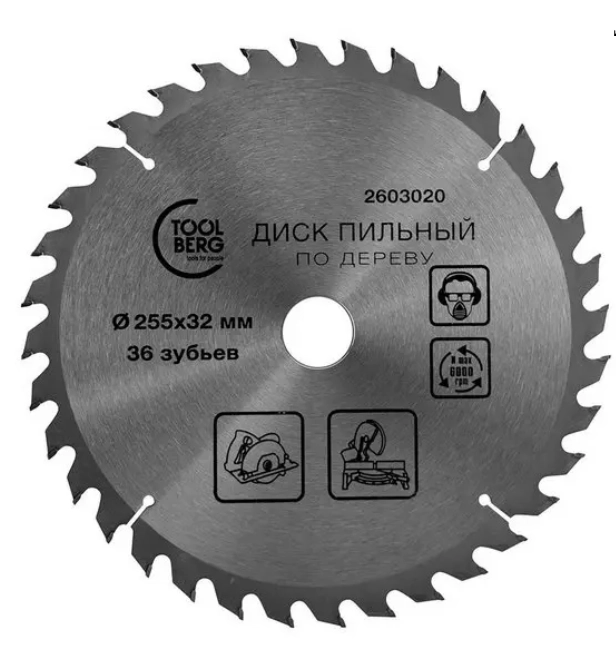 Диск пил. Toolberg 255х32х36T дерево 2603020