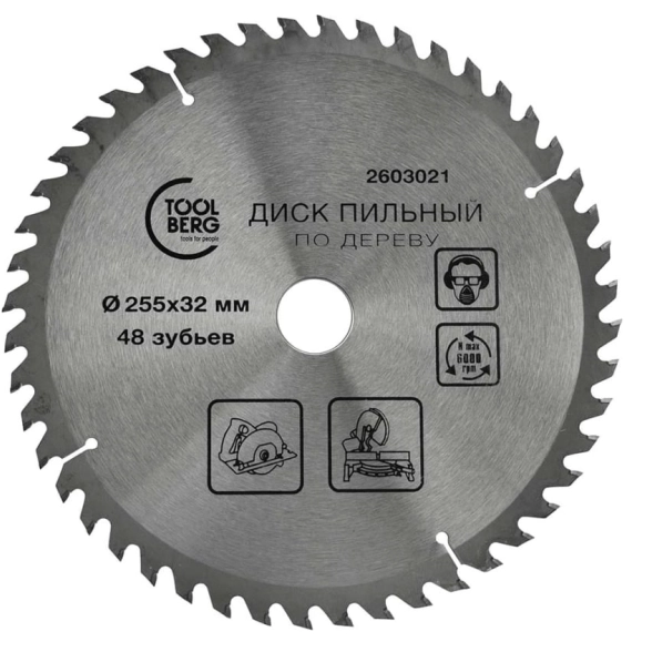 Диск пил. Toolberg 255х32х48T дерево 2603021