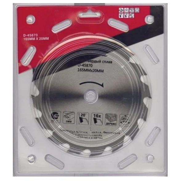 Диск пил. Makita 165х20x2мм 16Т дерево D-45870