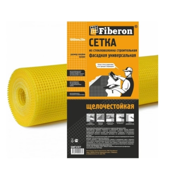 Сетка Fiberon 5х5 100смx20м фасад.желтая