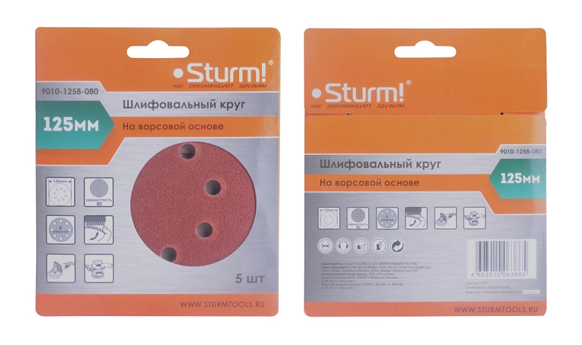 Круг абразивный под липучку Sturm! 9010-1258-080 125мм Р80 5шт.