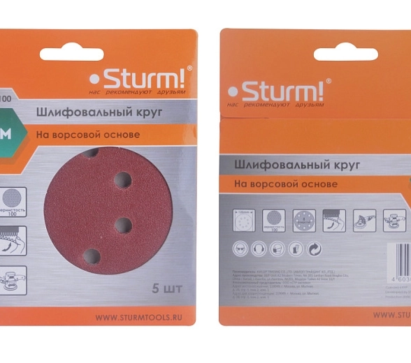 Круг абразивный под липучку Sturm! 9010-1258-100 125мм Р100 5шт.