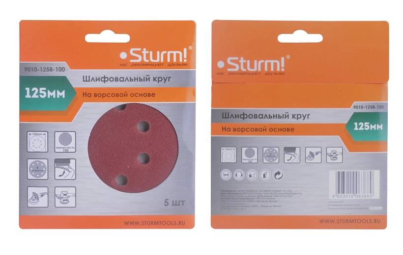 Круг абразивный под липучку Sturm! 9010-1258-100 125мм Р100 5шт.