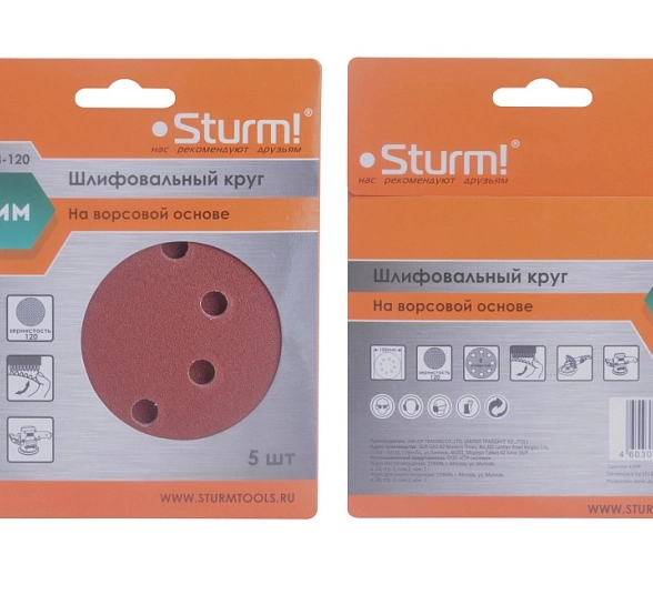 Круг абразивный под липучку Sturm! 9010-1258-120 125мм Р120 5шт.