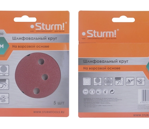 Круг абразивный под липучку Sturm! 9010-1258-150 125мм Р150 5шт.