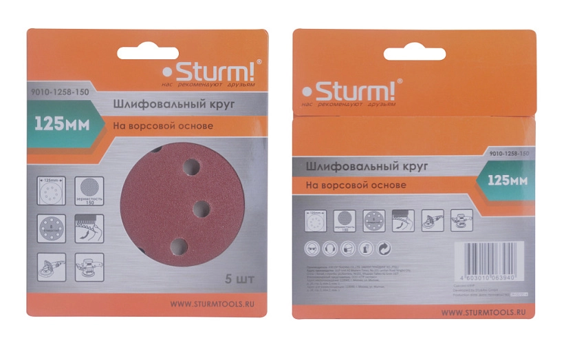 Круг абразивный под липучку Sturm! 9010-1258-150 125мм Р150 5шт.
