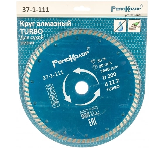 Диск алм. РемоКолор 200х7х22,2 турбо бет/кирп/кам 37-1-111-image-2