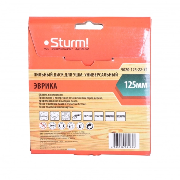 Диск пил. для УШМ Sturm! 9020-125-22-3T Эврика 125х22ммх3Т дерево-image-2