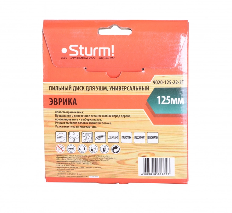 Диск пил. для УШМ Sturm! 9020-125-22-3T Эврика 125х22ммх3Т дерево-image-2
