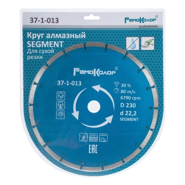 Диск алм. РемоКолор 230х7х22,2 сегментный бет/кирп/кам 37-1-013-image-2