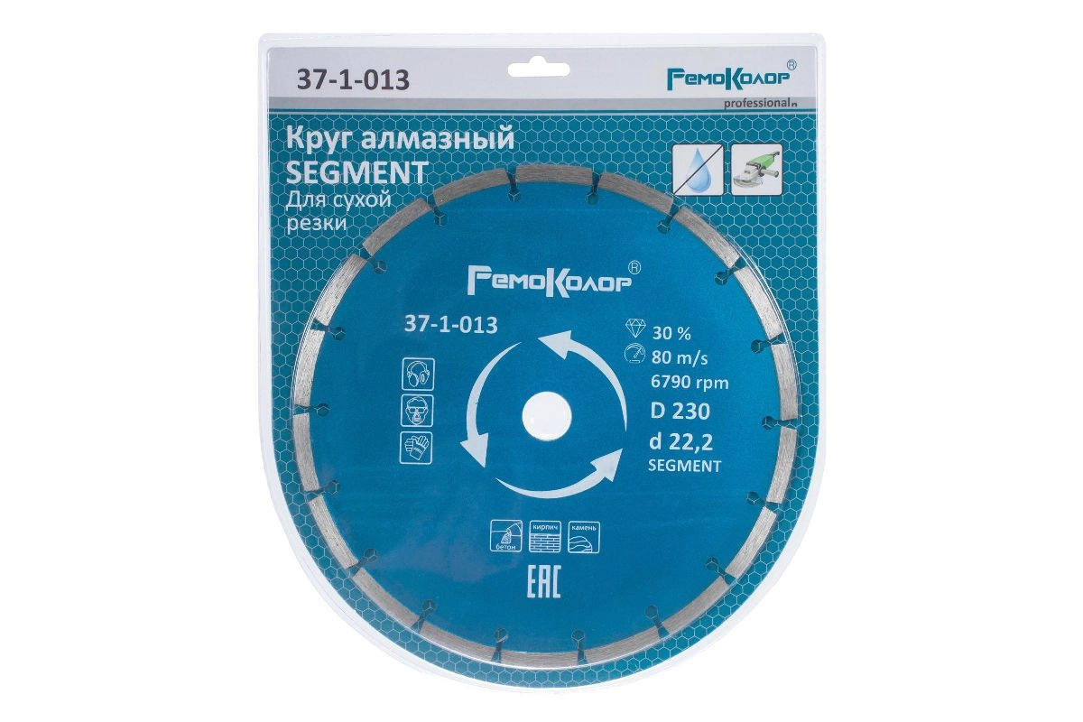 Диск алм. РемоКолор 230х7х22,2 сегментный бет/кирп/кам 37-1-013-image-2