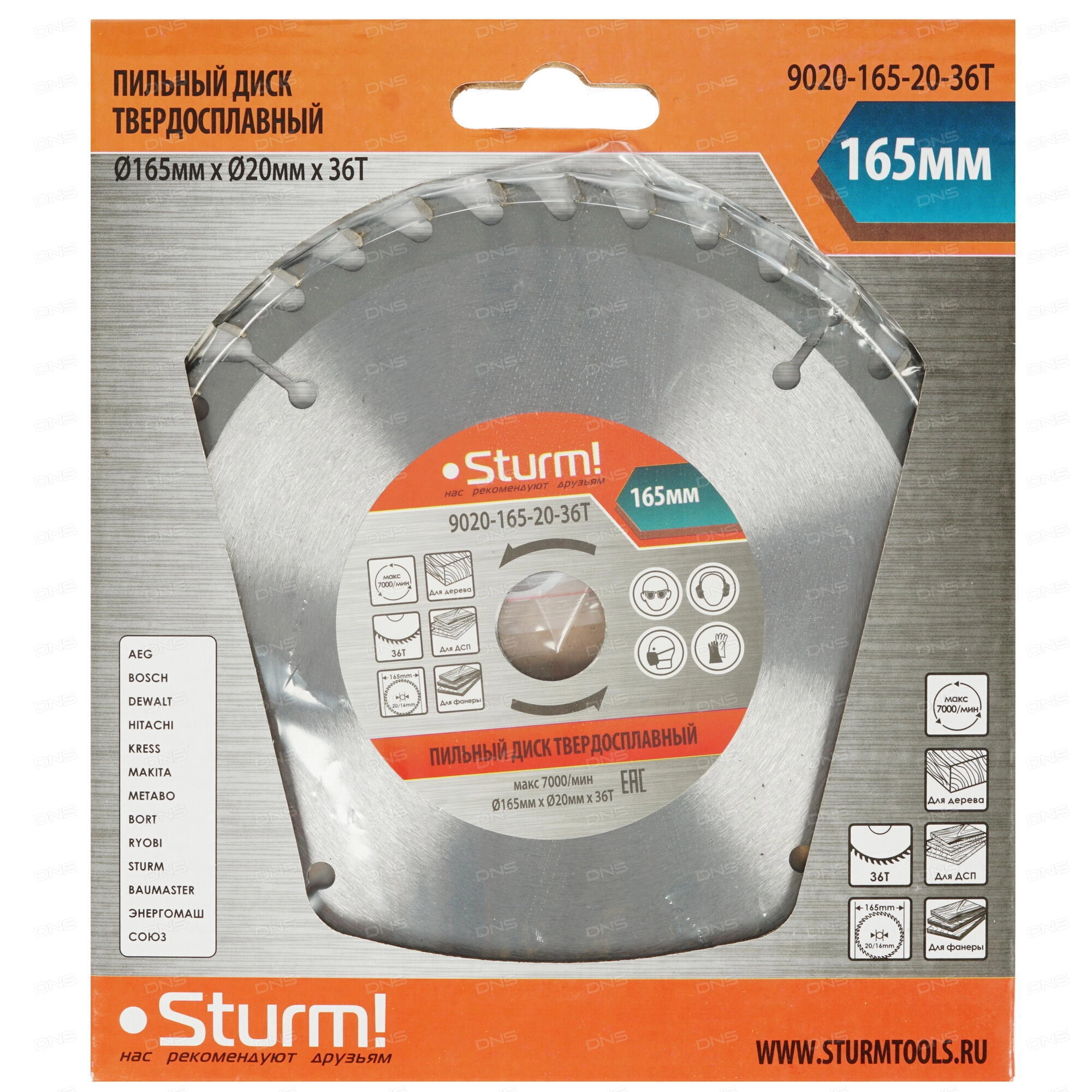 Диск пил. Sturm! 9020-165-20-36T 165х20/16ммх36Т дерево-image-1