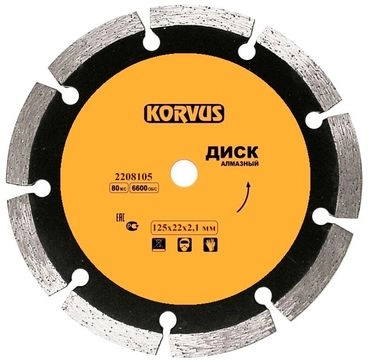 Диск алм. Korvus 125х2,1х22мм сегментный бет/кам/кирп/мрам/гран
