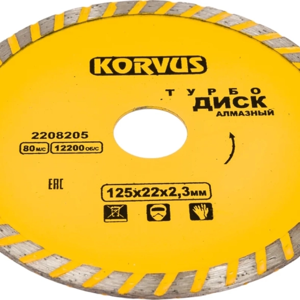 Диск алмазный Korvus 125х2,3х22мм турбо бетон/камень/кирпич/гранит-image-1