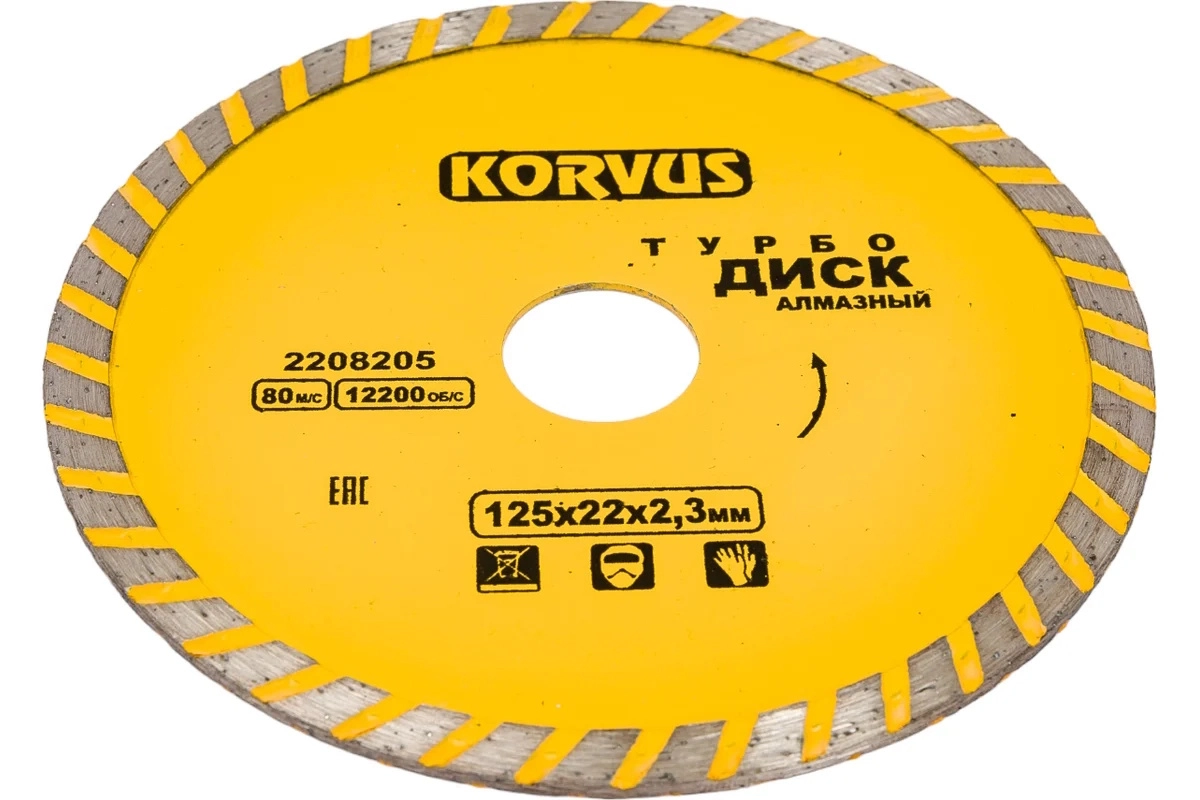 Диск алмазный Korvus 125х2,3х22мм турбо бетон/камень/кирпич/гранит-image-1