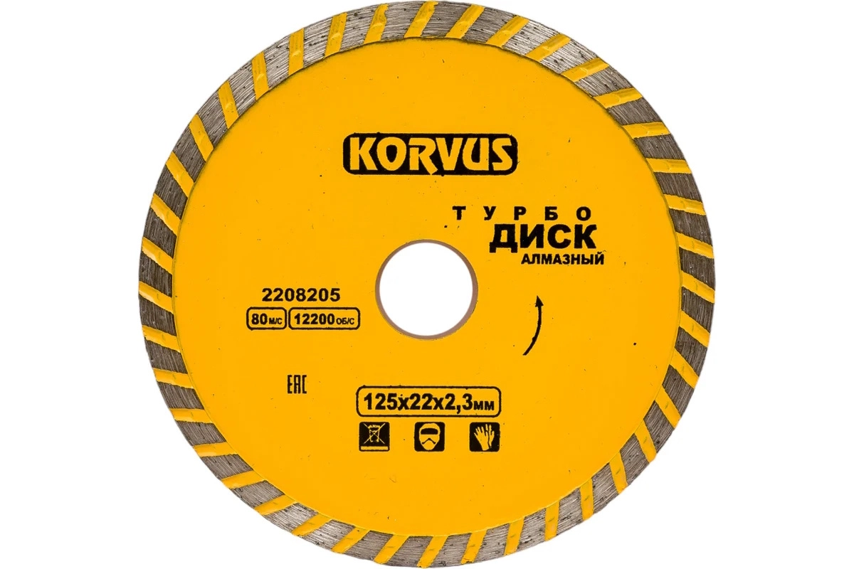 Диск алм. Korvus 125х2,3х22мм турбо бет/кам/кирп/гран