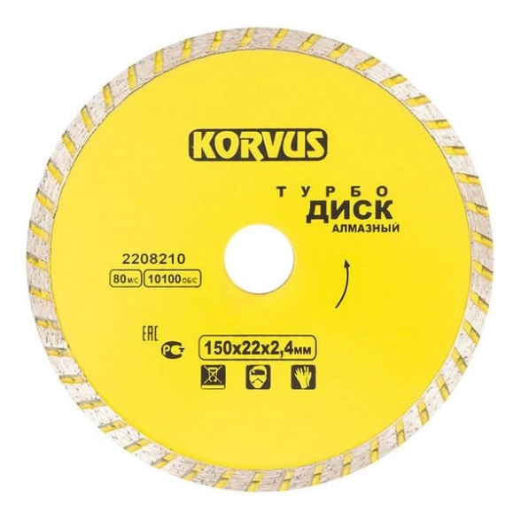 Диск алм. Korvus 150х2,4х22мм турбо бет/кам/кирп/гран
