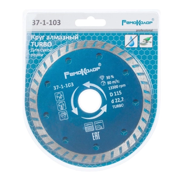 Диск алм. РемоКолор 115х7х22,2 турбо бет/кирп/кам 37-1-103-image-2