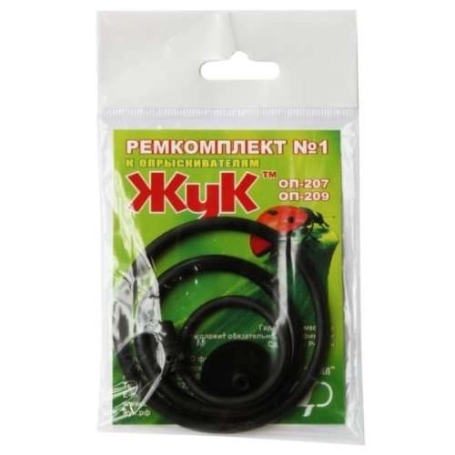 СО Ремкомплект N1 к опрыскивателям ЖУК ОП-207 ОП-209