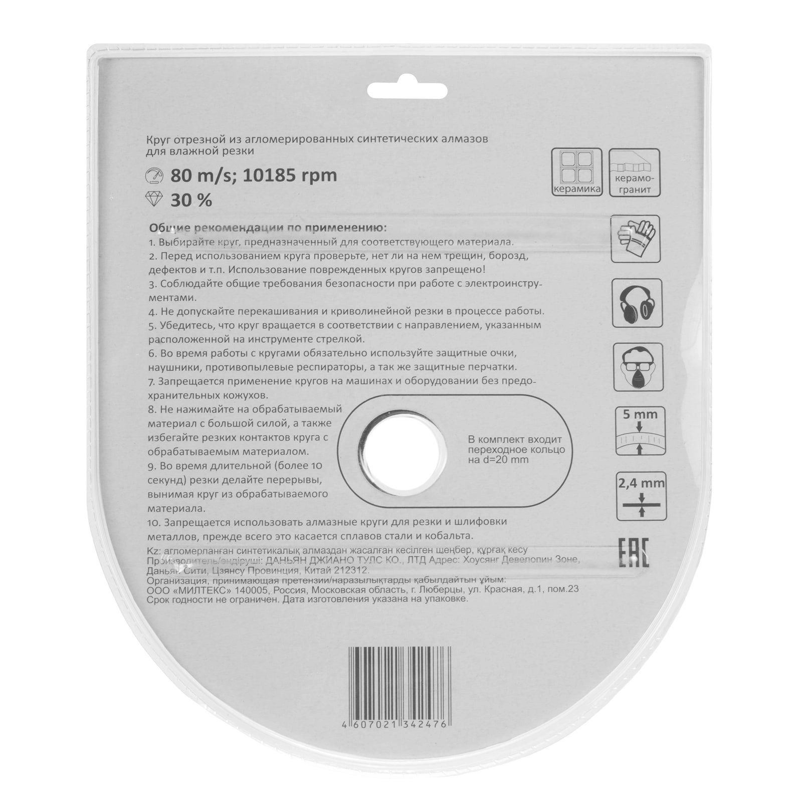 Диск алм. РемоКолор 150х5х22,2 сплошной керамика 37-1-207-image-3