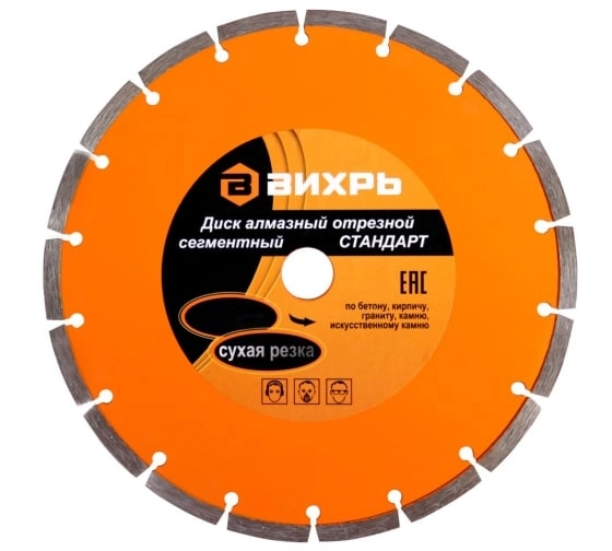 Диск алм. Bихрь 115х22,2 сегментный cтандарт