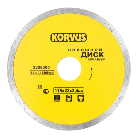 Диск алм. Korvus 115х2,4х22мм сплошной бет/кам/кирп/гран