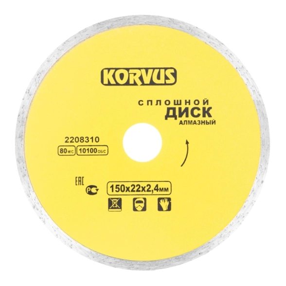 Диск алм. Korvus 150х2,4х22мм сплошной бет/кам/кирп/гран