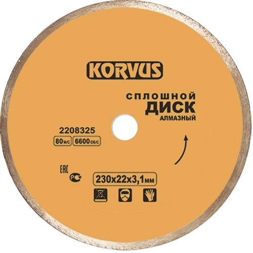 Диск алм. Korvus 200х2,6х22мм сплошной бет/кам/кирп/гран