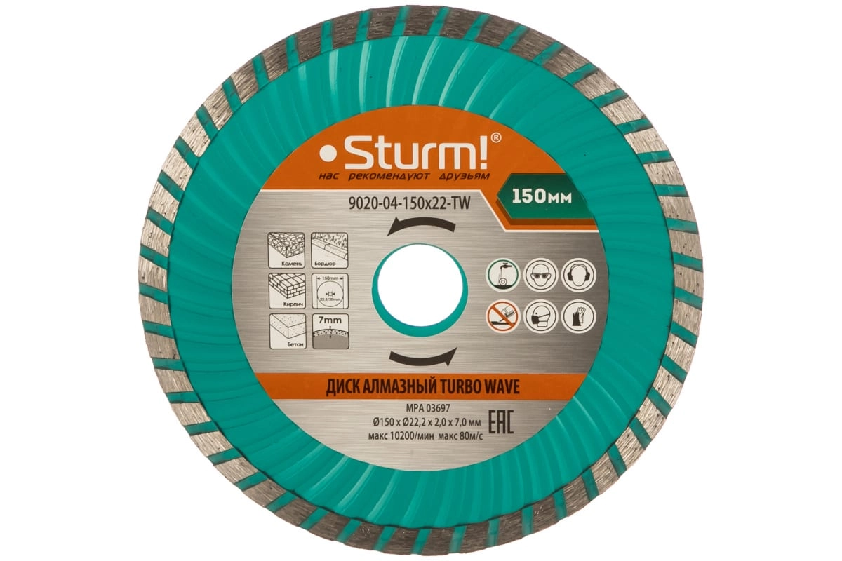 Диск алм. Sturm! 9020-04-150x22-TW 150х22мм турбо Wave