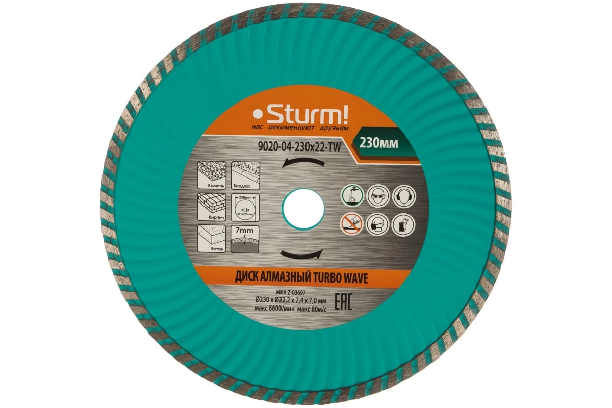 Диск алм. Sturm! 9020-04-230x22-TW 230х22мм турбо Wave