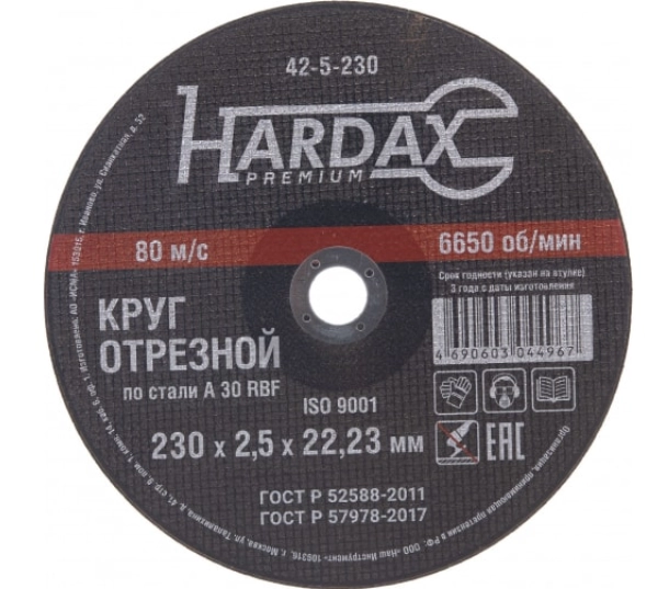 Круг отрезной Hardax 230х2,5х22мм металл 42-5-230