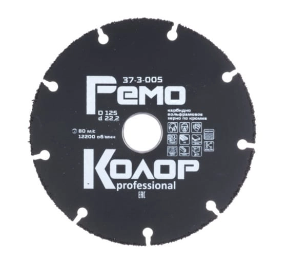 Диск пил. для УШМ Ремоколор 125x2,0x22,2мм с карбидным зерном