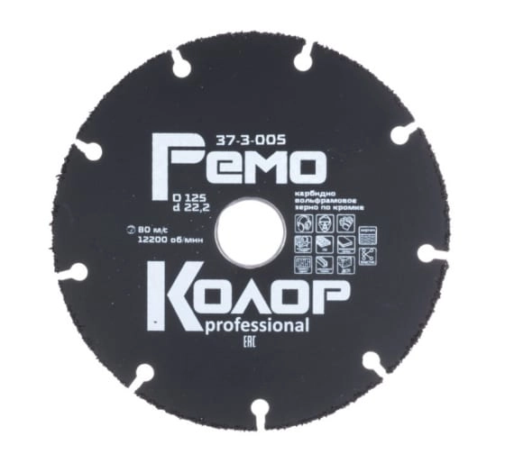Диск пил. для УШМ Ремоколор 125x2,0x22,2мм с карбидным зерном