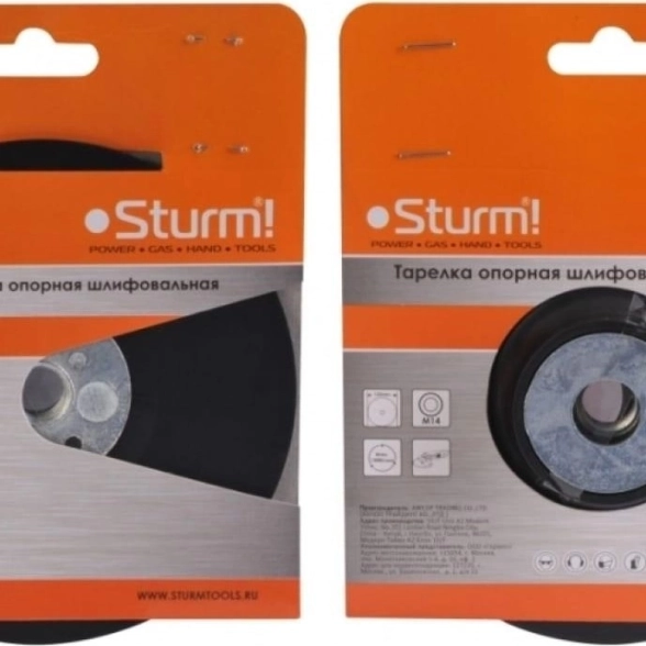 Тарелка опорная для УШМ Sturm! 5200202 125мм