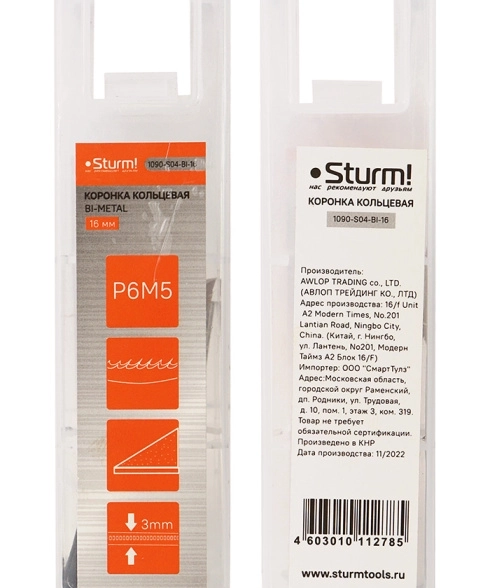 Коронка биметаллическая Sturm! 1090-S04-BI-16 16мм металл-image-2
