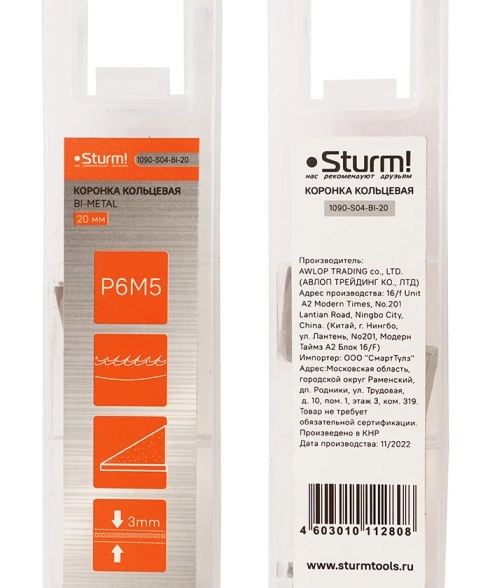Коронка биметаллическая Sturm! 1090-S04-BI-20 20мм металл-image-3