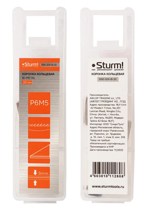 Коронка биметаллическая Sturm! 1090-S04-BI-20 20мм металл-image-3