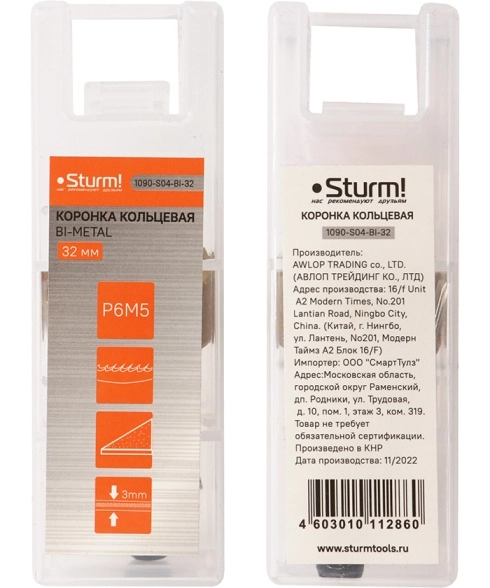 Коронка биметаллическая Sturm! 1090-S04-BI-32 32мм металл-image-3