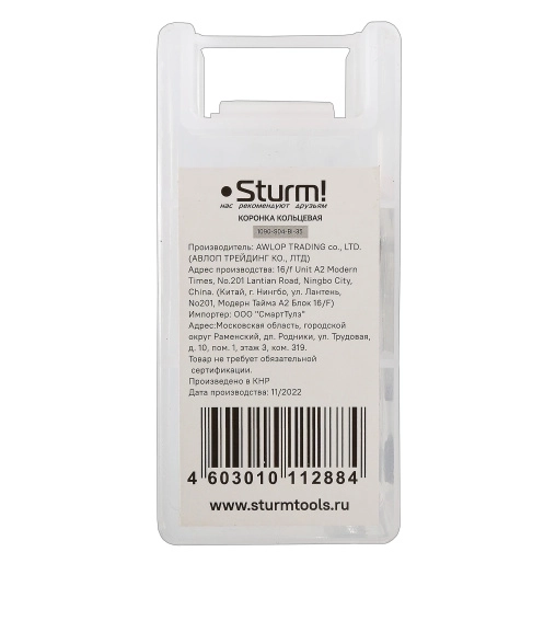 Коронка биметаллическая Sturm! 1090-S04-BI-35 35мм металл-image-2